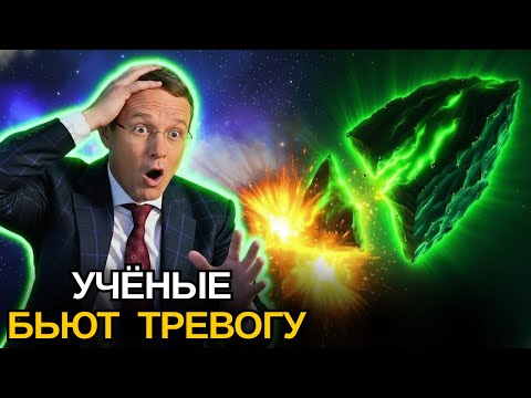 Видео: Новые наблюдения: 3I/ATLAS распадается на части — и НАСА, похоже, что-то скрывает