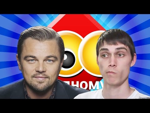 Видео: КИНОЗВЁЗДНЫЙ ВЫПУСК! - Сто К Одному [Качаем мозг] - 100 к 1