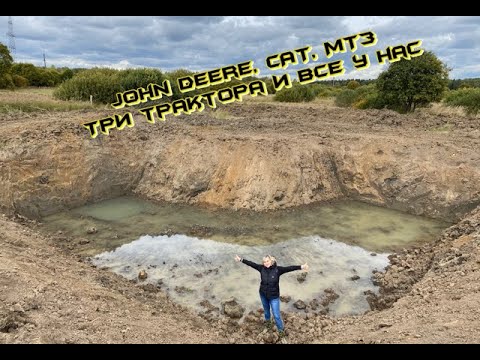 Видео: Решились выкопать ПРУД! ФерМа с нуля №32