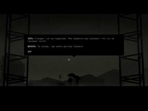Видео: Kentucky Route Zero прохождение часть 4
