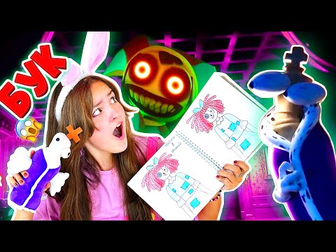 Видео: ЦИФРОЙ ЦИРК 3 СЕРИЯ / ЧЕЛЛЕНДЖ БУК