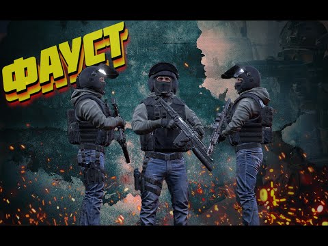 Видео: Фауст | НЕтипичный НЕобзор | Калибр | Caliber