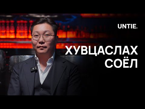Видео: Untie Episode #31 Хувцаслах соёл | Owner of Premier Tailor Т.ЗОРИГ