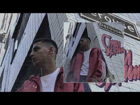 Видео: Derouse - Стал чужим (Официальная премьера трека)