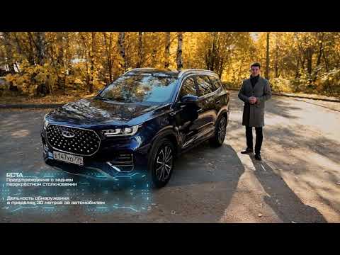 Видео: Тест CHERY TIGGO 8 PRO - Адаптивный круиз контроль (ACC) и ассистенты активной безопасности (ADAS)