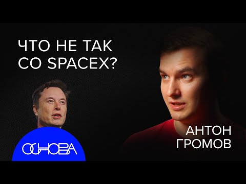 Видео: КОСМОС за ДЕНЬГИ: SPACEX, STARLINK и STARSHIP, ПЛАНЫ МАСКА, ОТЕЛЬ на МАРСЕ