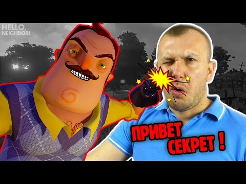Видео: РАСКРЫЛ СЕКРЕТ ПРИВЕТ СОСЕД Альфа 4   ужастик прохождение мульт хоррора Hello Neighbor Alpha 4