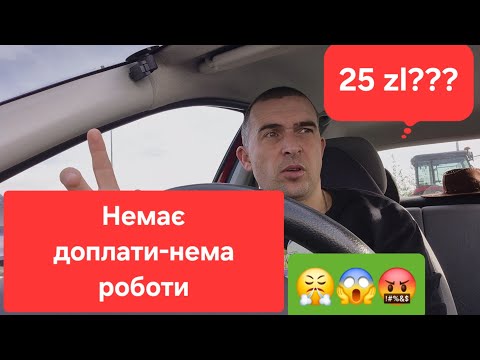 Видео: Пробки, свято і хитрий керовнік — день у Польщі 1 листопада 😬