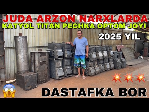 Видео: 19 ИЮН 2025 КАТЁЛ ТИТАН ОДИЙ ПЕЧКА НАРХЛАРИ БИРИНЧИ КОЛ ОПТОМ ЖОЙИДАН АРЗОННАРХЛАРДА ДАСТАФКА БОР