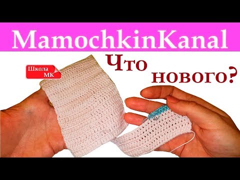Видео: Столбики с накидом ЧТО НОВОГО? Для вязания топа крючком Меняем плотность вязания
