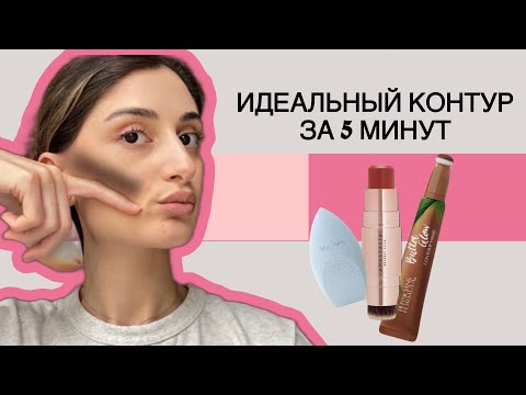 Видео: «Разводы после бронзера? Покажу технику без пятен + лайфхак для натурального результата»