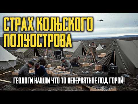 Видео: ТАЙНА ЛОВОЗЕРА: Куда Исчезли Советские Геофизики в 1953 Году?