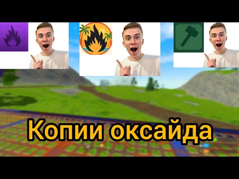 Видео: Лучшие копии оксайда обзор