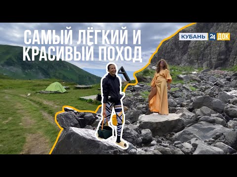 Видео: Лёгкий поход для начинающих туристов! Походу быть