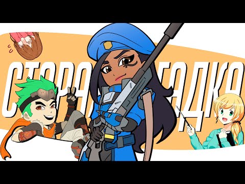 Видео: Старая загадка | Смешные моменты из Overwatch 2
