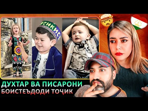 Видео: 🧠🎤 ДУХТАРИ НАБИҒАИ ТОҶИК БО ИСТЕЪДОДИ АҶИБ ҲАМАРО ШОК КАРД! 😱🔥