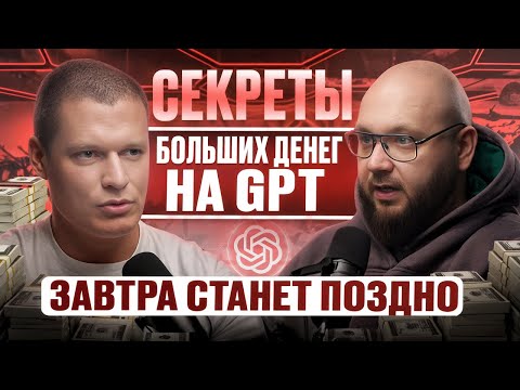 Видео: Как стать экспертом в нейронках за месяц. Что нужно знать каждому про нейросети?