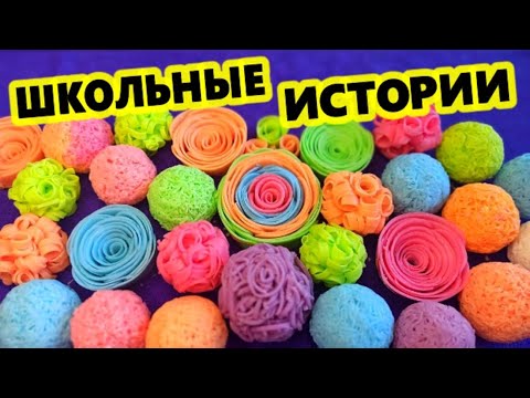 Видео: 🤬ИСТОРИИ про ЗЛЫХ УЧИТЕЛЕЙ от подписчиков и МЫЛО🌈