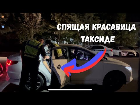 Видео: 4 саат турбай койду 🤯 | Яндекс такси Бишкек