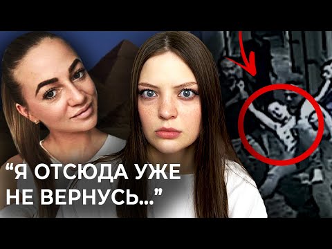 Видео: КАК ПОХИЩАЮТ ТУРИСТОК В ЕГИПТЕ... | Дело Магдалены Жук