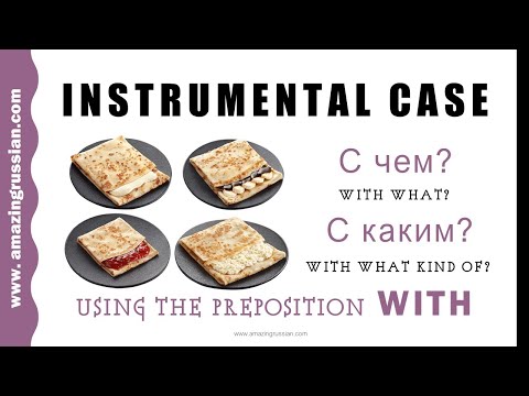 Видео: Basic Russian 2️⃣: Instrumental Case. Preposition WITH: С ЧЕМ? С КАКИМ?