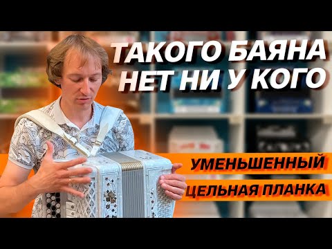 Видео: ЕДИНСТВЕННЫЙ В МИРЕ ТАКОЙ БАЯН или ГАРМОНЬ // ПАВЕЛ УХАНОВ