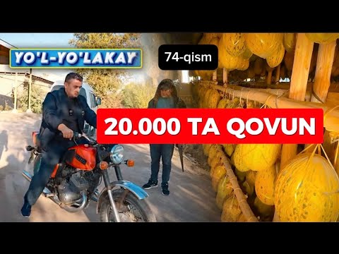 Видео: ЧАСТЬ ДОРОГИ 74. СЕКРЕТ СОХРАНЕНИЯ ДЫНЬИ