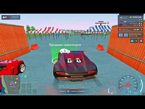 Видео: Как продать 25 миллиардов на NEXT RP/ Часть 4