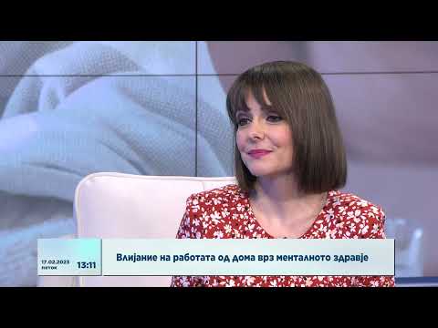 Видео: Влијание на работата од дома врз менталното здравје