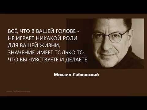 Видео: ВСЁ, ЧТО В ВАШЕЙ ГОЛОВЕ - НЕ ИГРАЕТ НИКАКОЙ РОЛИ, ЗНАЧЕНИЕ ИМЕЕТ ТО, ЧТО ВЫ ЧУВСТВУЕТЕ И ДЕЛАЕТЕ