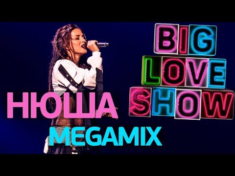 Видео: Нюша - Megamix [Big Love Show 2018]