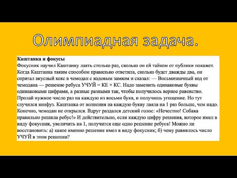 Видео: Решение олимпиадной задачи по математике