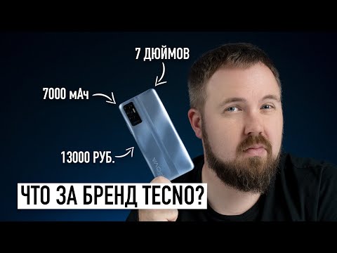 Видео: Смартфон за 13000 руб. с экраном 7 дюймов и батареей на 7000мАч. Есть ли подвох и что такое TECNO?