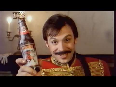 Видео: ТВ-6 - Рекламный блок (31.12.1996) (VHS, 50fps)