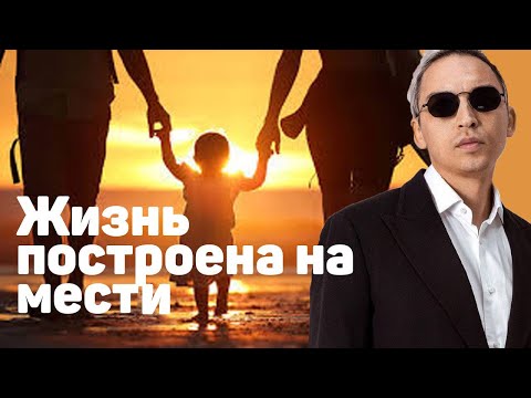 Видео: Жизнь построена на Мести | Как простить Родителей ? | Путь предпринимателя | Бизнес Молодость |