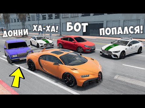 Видео: БИТВА ВОРОВ ПРОТИВ КОПОВ В BEAMNG DRIVE! ОБМАНУЛ ГЛУПЫХ КОПОВ И УГНАЛ ЧИТ ТАЧКУ!