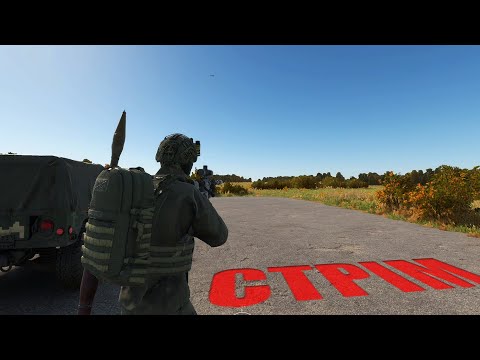 Видео: ШТУРМ ОКУПАНТІВ В ARMA REFORGER  на HARD сервері