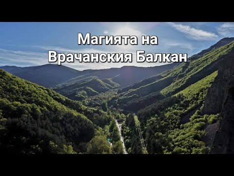 Видео: НАЙ-ВИСОКИЯТ водопад в България