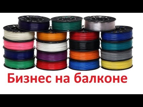 Видео: Самодельный пластик для  3Д принтера - Homemade filament for 3D printer