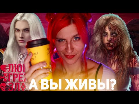Видео: ☠️ХОРОНИМ ЛОГИКУ и ПЕРСОВ в ЛГИЗ - ниловка