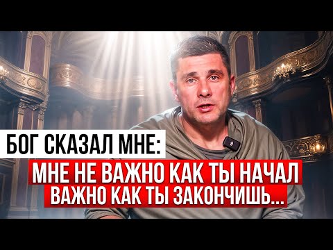 Видео: Не важно как ты начал, важно как ты закончишь. История жизни.
