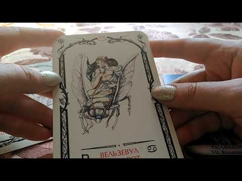 Видео: Вельзевул и Астарот - VII аркан Таро Теней