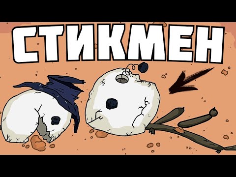 Видео: СТИКМЕН УЖЕ НЕ ТОТ ! | The Henry Stickmin Collection | # 2