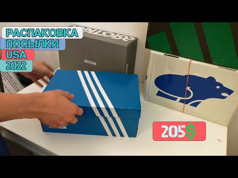 Видео: Как СЕЙЧАС заказывать из США/Осень 2022/Куда я пропал?