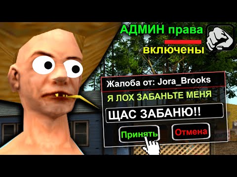 Видео: ОТВЕЧАЮ НА ВСЕ РЕПОРТЫ в GTA SAMP / ARIZONA RP