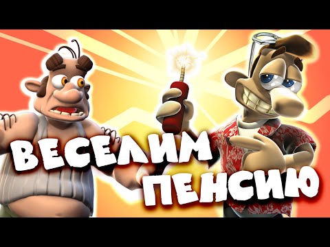 Видео: Как Достать Соседа #1 |  СТАРИЧКУ СКУЧНО ЖИВЕТСЯ
