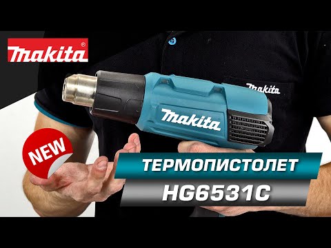 Видео: Makita HG6531CK строительный фен на замену снятому Makita HG651C НОВИНКА 2021!!!!