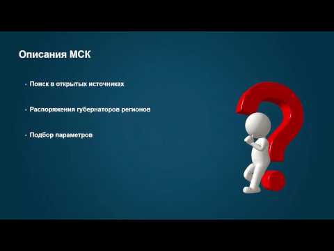 Видео: Тумасьева В. Системы координат в ArcGIS