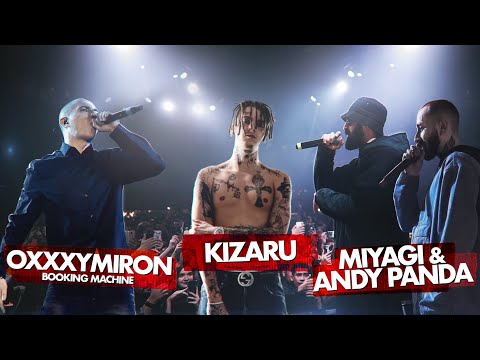 Видео: MIYAGI & ANDY PANDA vs KIZARU vs OXXXYMIRON. ФИНАЛ