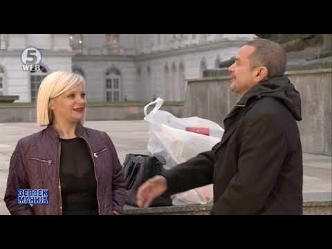 Видео: Зевзекманија  Дај ми датум за бацување